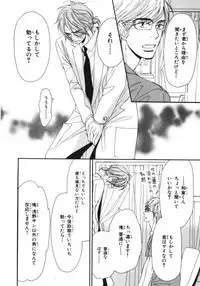 [Takaku Shouko] Boku wa Subete o Shitte Iru 3