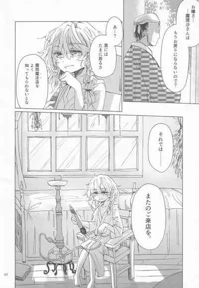 (C96) [AM:TIGER (Various)] Kirisame Mahouten Ura Course Goudou Kirisame Marisa no Ura Kagyou (Touhou Project)