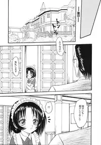 [Shin Tsuguru] Maid Girl A