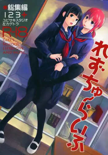 (C75) [Shoryutei, St. Armadel Ch. (Shoryutei Enraku, Kagetora)] Losing a job and I think (Mahou Shoujo Lyrical Nanoha, Toaru Majutsu no Index)