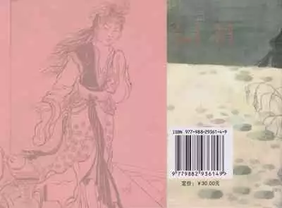 史上名妓 西湖三美-朝云·琴操·春娘(张子明 2016年1月)