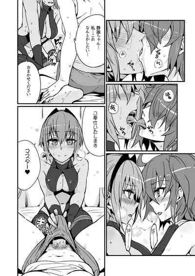 [Marutori no Chazuke (Torichamaru)] Seihitsu-chan wa Fureraretai (Fate/Grand Order) [Digital]