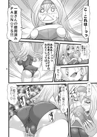 (COMIC1☆5) [Acid Noel (Mitsuki Rintarou)] Eikoku Kyojiri Musume (Infinite Stratos)