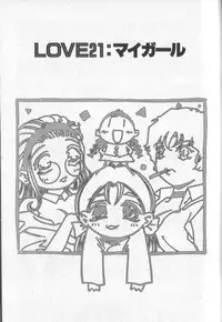 [Onikubo Hirohisa] Koisuru Triangle 3