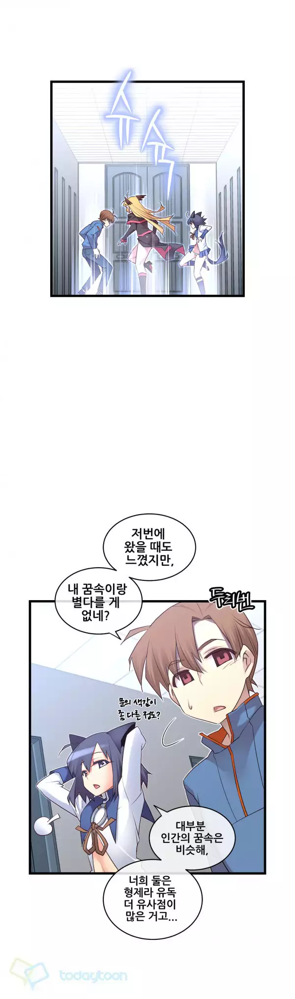 Master in My Dreams Ch.90-117