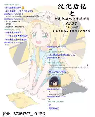 (Puniket 41) [Muraimura] Noa-chan ga Kakuge de Datsui KO sarechau Hanashi (Watashi ni Tenshi ga Maiorita!) [Chinese] [失传技术研究所字幕组]