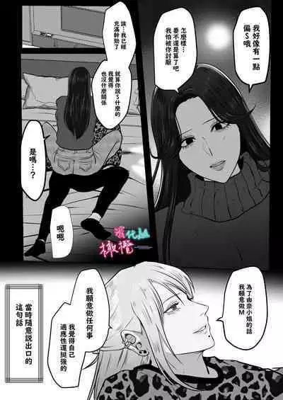×××× suru kara ai si te kudasai|我会XXXX的一定要爱我哦