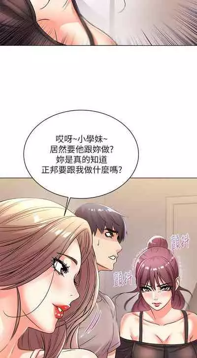 【周三连载】超市的漂亮姐姐(作者:北鼻&逃兵) 第1~56话