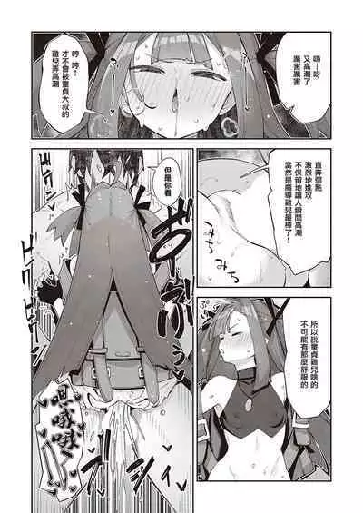 [Akino Sora] Isekai Kita node Sukebe Skill de Zenryoku Ouka Shiyou to Omou 7-sha-me | 既然来了异世界就用色批技能来全力讴歌 第7枪 (COMIC ExE 40) [Chinese] [暴碧汉化组] [Digital]