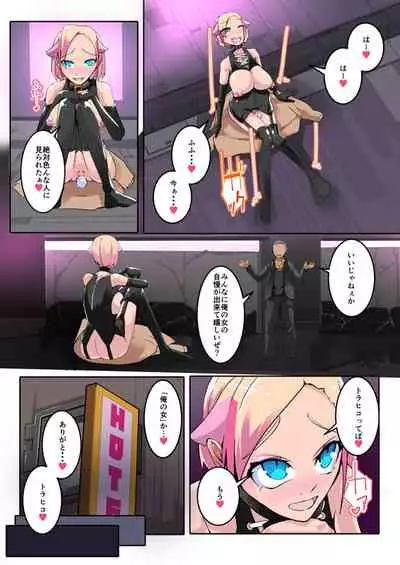 Boku no Akuyuu ga Saiin TSF Apuri o Te ni Ire Chatta Hanashi _ 1-wa