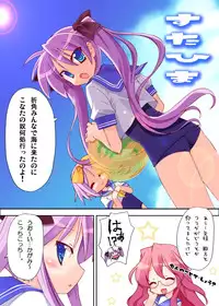 [STUDIO HIMAWARI (Himukai Kyousuke)] Himukai Kyousuke Full Color Soushuuhen 2006-2008 (Lucky Star, Mahou Shoujo Lyrical Nanoha) [Digital]
