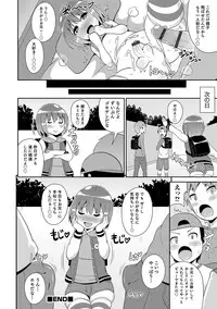 [Chinzurena] Boku wa Kimi no Mesu-kanojo [Digital]