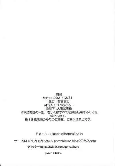 (C99) [Yuugen Jikkou (Gonzaburo-)] Hina-sensei to Motto Daradara H suru Hon (THE IDOLM@STER CINDERELLA GIRLS)