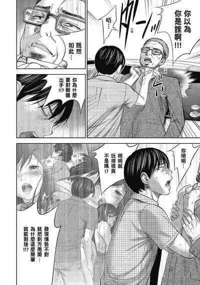 Ayamachi, Hajimemashite. 2 | 無法抗拒的誘惑 2 End