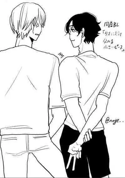 [Nola Obake] Yameru Toki mo, Sukoyakanaru Toki mo, | 无论疾病、还是健康 #4-6 + P站番外插图 + 番外合集1-3[Chinese] [Digital]