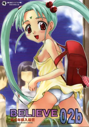 (C65) [Jibaku-System (Suzuki Amaharu)] Believe 02b (Tenchi Muyo!)