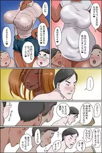 [Zenmai Kourogi] Sono Shima wa Makkuro ni Hiyake Shita Obasan-tachi no Seisokuchi de Aru