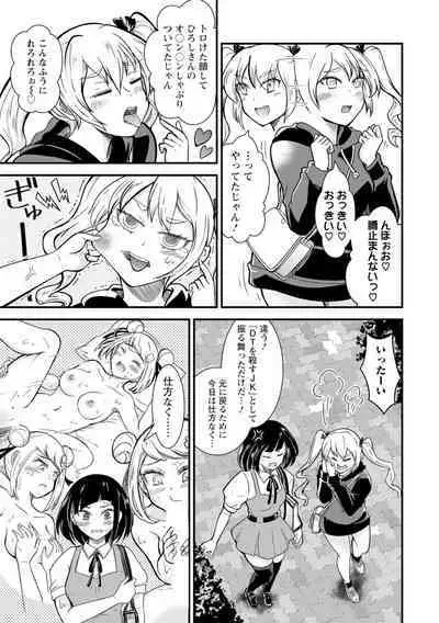 [Nakano Hitomi] Mesu Ochi Shita Ore no Doutei Kari Nikki~Moto Otoko no Ore ga,Mesu Ana ni Chinpo o Yorokon de Sounyuu Sareru made~ 3