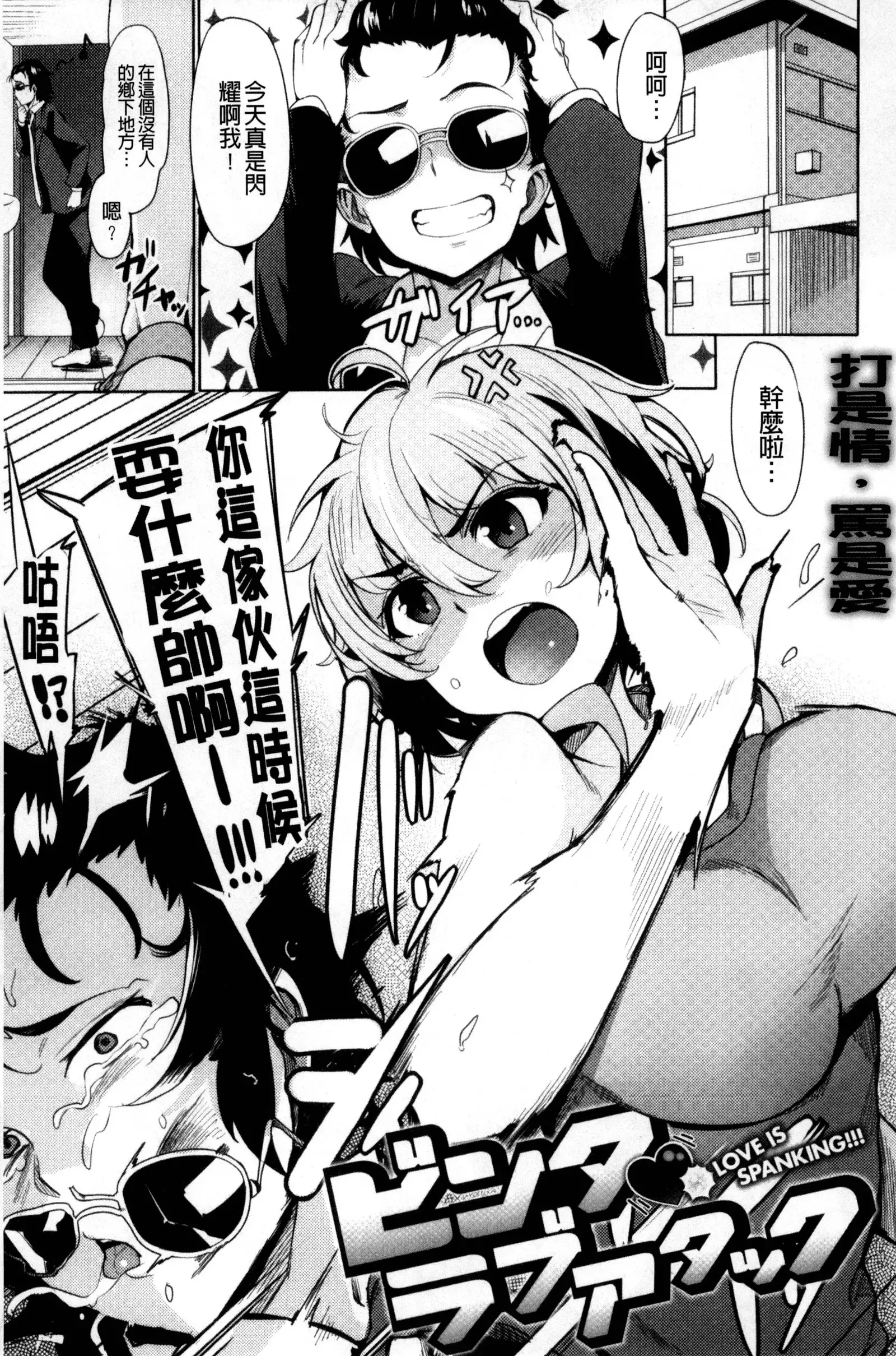 Kyuuai Utopia | 求愛美妙烏托邦