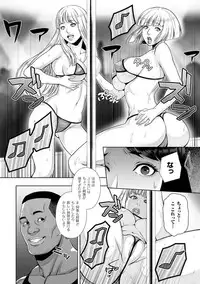 [Nekomaru, Gozen Reiji] Harami Tsuma -- Shikkoku no Yajuu ni Miirareta Shiroki Yawahada -- Comic-Han Dai 1-wa