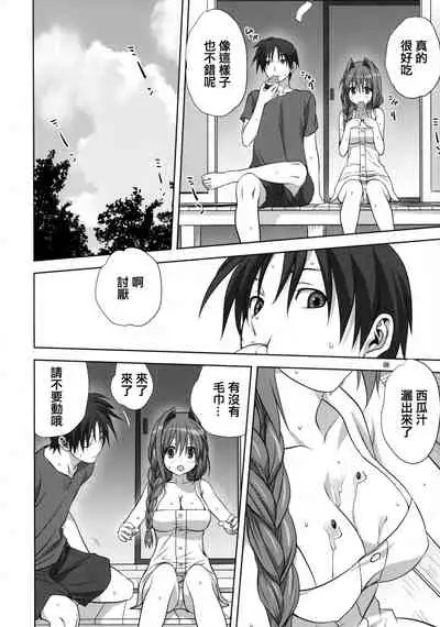 (C82) [Mitarashi Club (Mitarashi Kousei)] Akiko-san to Issho 10 (Kanon) [Chinese] [2517kun个人重嵌] [Decensored]