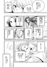 [No Such Agency] Yakusoku no Sora to Kimigaita Basho 1 ~ 2