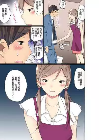 Manchira shiteru JK o Hakken shita node Gakuen Nai de Choukyou shite mita | 暴露狂女子高中生的日常生活 學校內的變態調教 Ch.1-26
