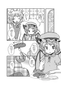 [Ameshoo (Mikaduki Neko)] Sakuya-San no Haeteru Nichijou (Touhou Project) [Digital]