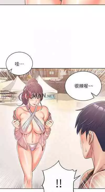 【周三连载】超市的漂亮姐姐(作者:北鼻&逃兵) 第1~56话