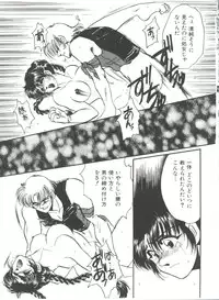 [Anthology] Denei Tamatebako 7 - G-Fight (Various)