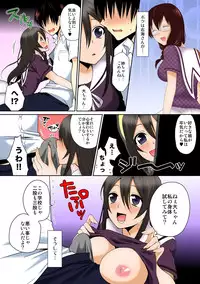 [Narita Koh] Dekitara Sotsugyou ☆ Harem Gakuen ~ Kurasu Zenin Namadashi OK ~ [Full Color] Ch. 1 [Digital]