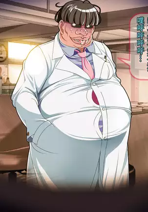 Henshin Heroine Haiboku! Uragiri no Blue!