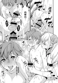 (Futaket 12) [Fleur 9 pri (Kitahara Eiji)] Inmakon no Nie II [Chinese] [无毒汉化组扶毒分部]