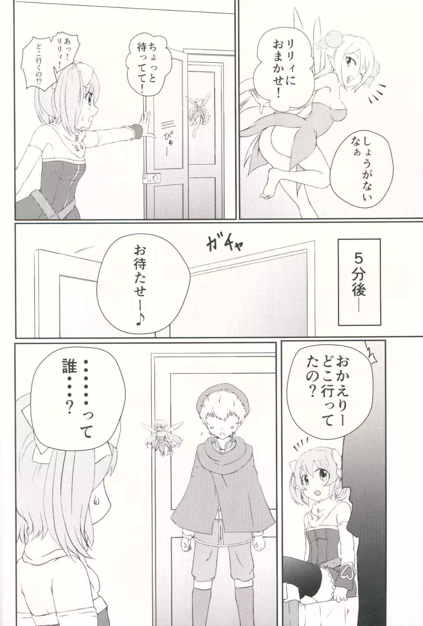 SisQue~シフォンの性特訓~