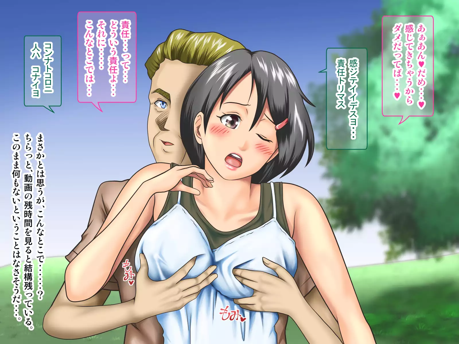 Working Holiday de Kaigai ni Sundeiru Kanojo ni Ai ni Itta Kekka…。