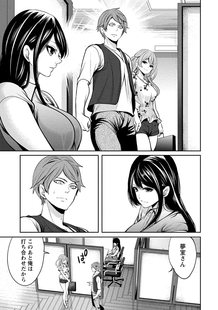 ペンと彼女と甘い罠 （1）