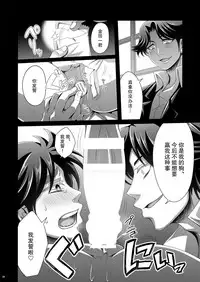 [Dynamic Kanoke (Dainakishin)] Manatsu no Heikousen (Kindaichi Shounen no Jikenbo) [Chinese] [新桥月白日语社] [Digital]