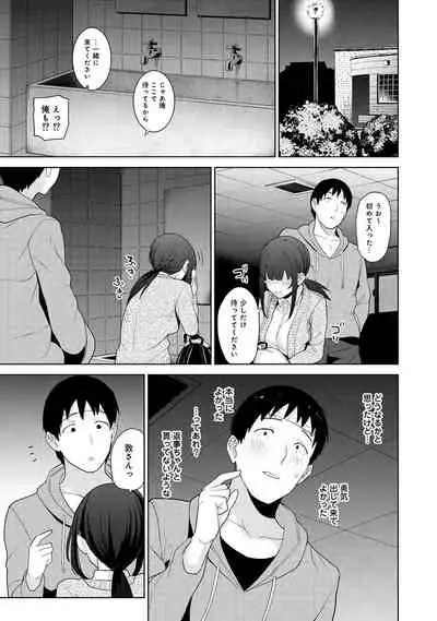Kawaii Onnanoko o Tsuru Houhou 2 - Method to catch a pretty girl 2