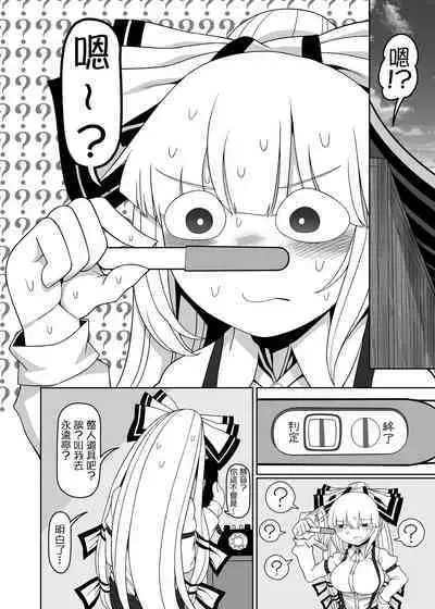 [Yashiya (YASSY)] Chikurin no Kanojo (Touhou Project) [Chinese] [沒有漢化] [Digital]