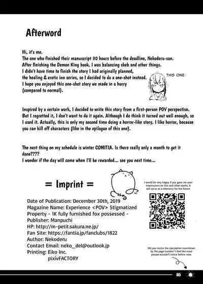 [Manpuchi (Nekodel)] Tsuitaiken <POV> Jiko Bukken -1K Kagu Tsuki Kitsune Tsuki- | POV Accident Property ~1 Room & Kitchen, Appliances Included, Fox Possessed~ [English] [Penguin Piper] [Digital] [Digital]