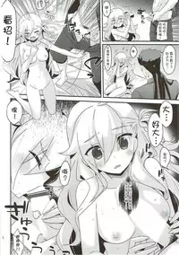 (C92) [BERRY BAGEL (Kanekiyo Miwa)] Uchi no Chaldea ni wa Olga Marie Shochou ga Iru. (Fate/Grand Order) [Chinese] [寂月汉化组]