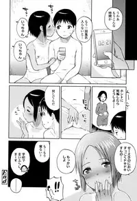 [Chan Shiden] Gokigen Kanojo