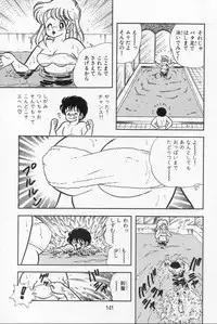 [Kamimura Sumiko] Abunai! Runa Sensei 1