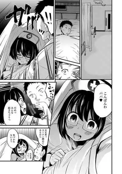 [Hanamaki Kaeru] Kimi no Tsurego ni Koishiteru. [Digital]