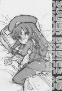 (C75) [RiceCandy (Sakakibara Kaorunaoko)] SUGER BABIES 03 (Baby Princess)