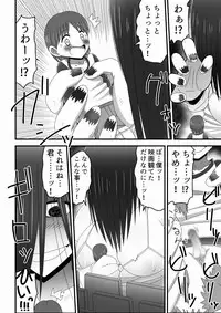 [Buji Kore Ameba] Eigakan no Screen kara Tobidashitekita Kyodai Akuryo Onna ni Okasareru Shonen no Hanashi (The Ring)