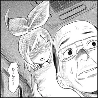 [Toilet Kago] Miku Miku Reaction 1-33 (Vocaloid)