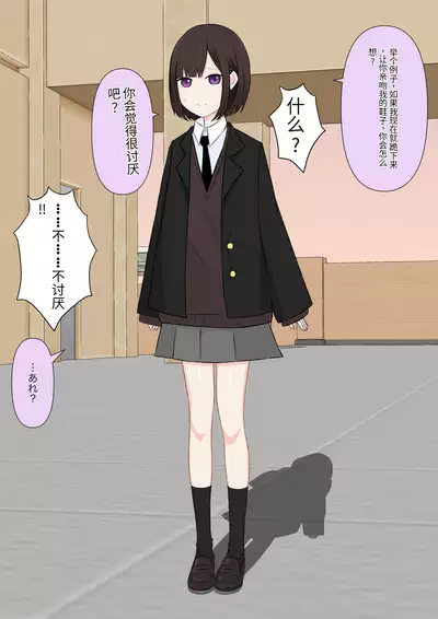 Class de Ichiban Yasashii Joshi ni Kokuhaku Shitara Dorei ni Natta Hanashi