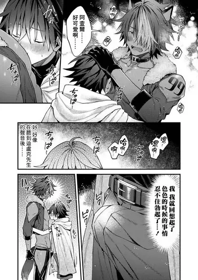 Kemonohito onisan tadaima hatsujochu!? | 兽人小哥正在发情中!? Ch. 1-5