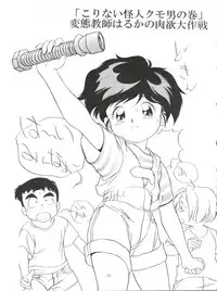 [Kaoru System (Morishita Kaoru, Hanai Kaoru, Suzuki Ganma)] Signorina (Tobe Isami, Magic Knight Rayearth, Romeo's Blue Skies)